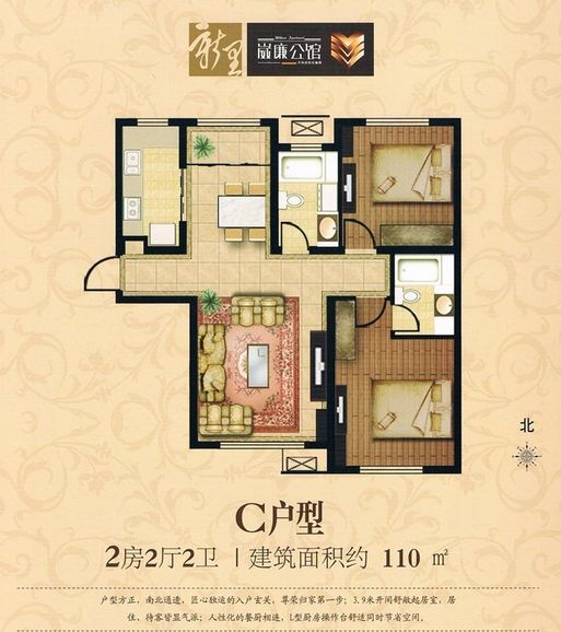 C型2房2廳2衛
